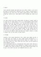 언어적 의사소통과 비언어적 의사소통 7페이지
