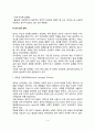 아동 정신장애(틱장애 의사소통장애 배설장애) 4페이지