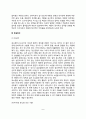 아동 정신장애(틱장애 의사소통장애 배설장애) 8페이지