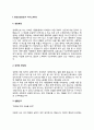 정신보건간호사 자기소개서 자소서 3페이지