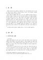 2019년 1학기 구비문학의세계 중간시험과제물 공통(외국의 신화) 3페이지