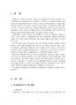 2019년 1학기 비교행정론 중간시험과제물 B형(비교행정연구의 대두배경, 공헌점과 비판점) 3페이지
