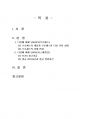 2019년 1학기 운영체제 중간시험과제물 공통(프로세스의 개념과 다섯가지 상태 등) 2페이지