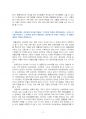 2019년 1학기 지구환경생태학 중간시험과제물 공통(생물계 특징, 개체군 분산 형태 등) 3페이지
