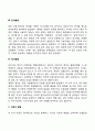 [아동발달] 아동기 신체운동발달 인지발달 언어발달 정서발달 사회성발달 대중매체가 아동발달에 미치는 영향 3페이지