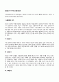 대인동기 7가지에 대한 종류 2페이지
