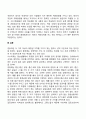 스트레스의 근원 3페이지