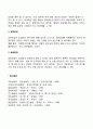[대화기술] 경청과 공감(적극적 경청과 능동적 반응 공감적 반응 공감적 경청) 4페이지