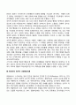 [행동이론] 파블로브의 고전적 조건형성이론 스키너의 조작적 조건형성이론 반두라의 사회학습이론 4페이지