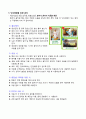 환자안전-낙상 및 욕창 예방활동 2페이지