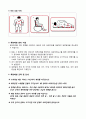 환자안전-낙상 및 욕창 예방활동 5페이지