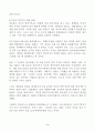 (방통대 세상읽기와논술)양심적 병역거부와 대체복무제의 의의와 한계 해결방안에 대하여 3페이지