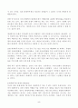(방통대 세상읽기와논술)양심적 병역거부와 대체복무제의 의의와 한계 해결방안에 대하여 5페이지
