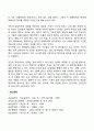 죽음의 정의 2페이지
