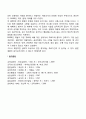 통합적 심리치료의 접근성을 가지고 있는 EMDR(안구운동 민감소실 및 재처리요법) 2페이지