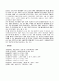 정신건강 관련용어 2페이지