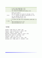 아동기 신체-운동발달(아동기 신체발달 및 운동발달) 7페이지