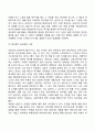 인간중심심리치료 6페이지