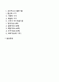 직업의 개념과 필요성 2페이지
