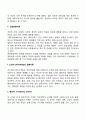 직업의 개념과 필요성 6페이지