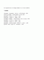 직업의 개념과 필요성 9페이지