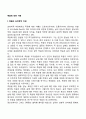 죽음에 대한 이해 2페이지