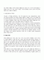 죽음에 대한 이해 7페이지