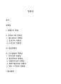 정체성 1페이지