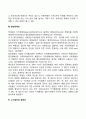 정체성 5페이지