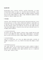 정신분석이론 의식수준 성격의 구조 심리성적 발달단계 불안과 방어기제 3페이지