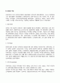 정신분석이론 의식수준 성격의 구조 심리성적 발달단계 불안과 방어기제 4페이지