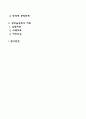 알코올중독 [분석/조사]  2페이지