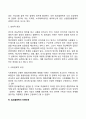 알코올중독 [분석/조사]  6페이지