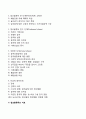 알코올중독 [분석/조사]  7페이지