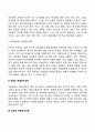 죽음준비교육의 필요성 4페이지