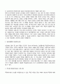 죽음준비교육의 필요성 7페이지