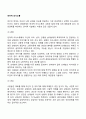 언어적 의사소통의 종류 2페이지