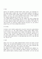 언어적 의사소통의 종류 3페이지