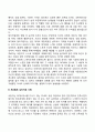 [게슈탈트치료] 게슈탈트 심리치료의 과정 및 사례 2페이지