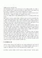 [인지행동치료] 인지행동치료의 과정 및 사례 2페이지