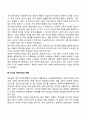 현대사회와 리더십 패러다임의 변화(디지털혁명 지식기반사회 리더십패러다임변화) 3페이지
