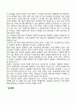 현대사회와 리더십 패러다임의 변화(디지털혁명 지식기반사회 리더십패러다임변화) 4페이지