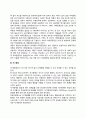 아동기 정서발달(아동기의 자아개념 자아존중감 자기통제) 3페이지