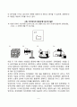 아동기 인지발달(아동기 사고발달 기억발달 인지양식) 5페이지