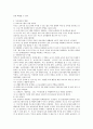 개방성과 관련하여 부모가 어린이집의 프로그램과 운영에 참여하는 부모참여활동이 확산되고 있다 3페이지