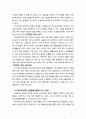 [2019 교육과정4B][출처표기] 교재 10장 교육과정 구성논의(Ⅱ)에 근거하여 아래의 지시사항을 작성한 후 제출하시오 5페이지