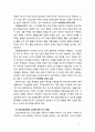 [2019 교육과정4B][출처표기] 교재 10장 교육과정 구성논의(Ⅱ)에 근거하여 아래의 지시사항을 작성한 후 제출하시오 6페이지