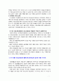 [2019 교육과정4B][출처표기] 교재 10장 교육과정 구성논의(Ⅱ)에 근거하여 아래의 지시사항을 작성한 후 제출하시오 7페이지