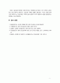 [2019 교육과정4B][출처표기] 교재 10장 교육과정 구성논의(Ⅱ)에 근거하여 아래의 지시사항을 작성한 후 제출하시오 9페이지