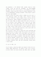 디즈니랜드 마케팅보고서 - 디즈니랜드 성공요인과 SWOT분석및 마케팅전략 사례분석과 디즈니랜드 향후 마케팅 4P전략제시 4페이지